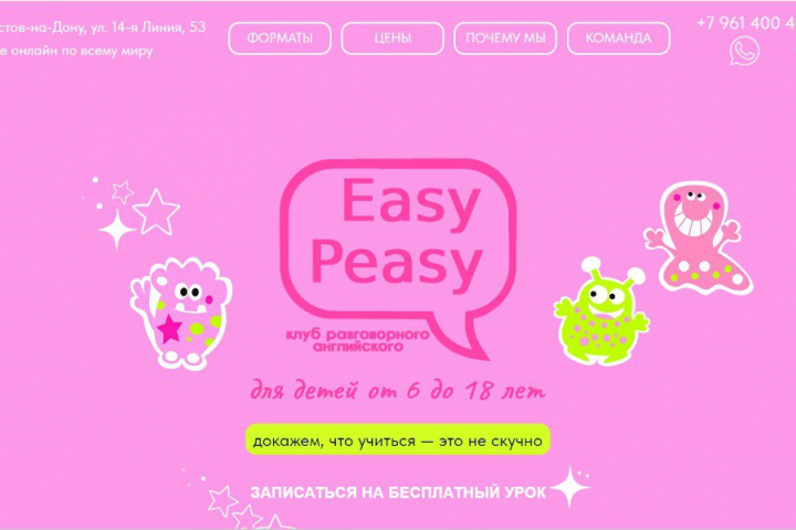 Лендинг для разговорного клуба английского языка
