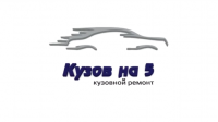 Кузов на 5