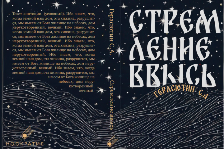 Обложка для книги