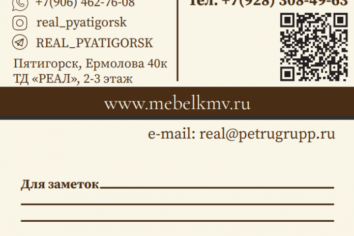 Визитка