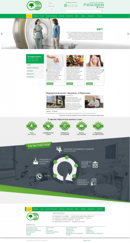 Медицинский центр «Здоровье» в Махачкале