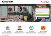 MERLIN - Подготовка к ЕГЭ и ОГЭ