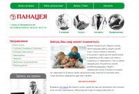 Панацея - анонимная консультация, реабилитация и лечение