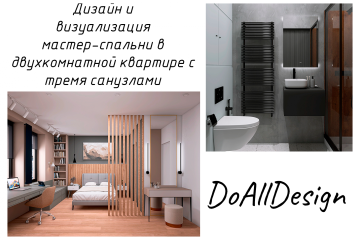 Как расширить пространство в двухкомнатной квартире?