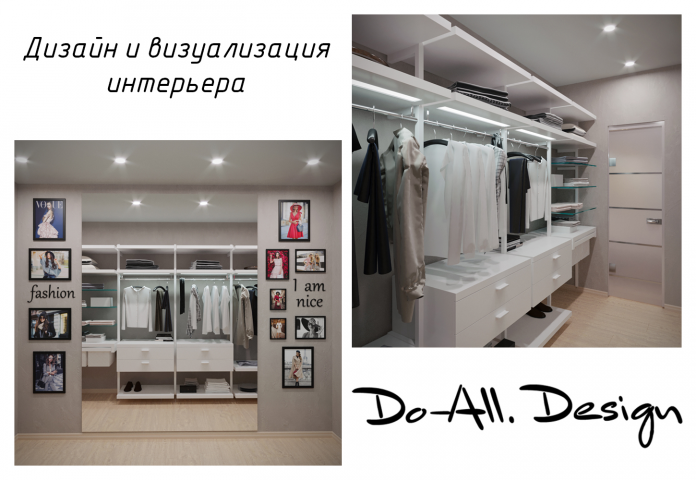 Дизайн и визуализация гардеробной в квартире