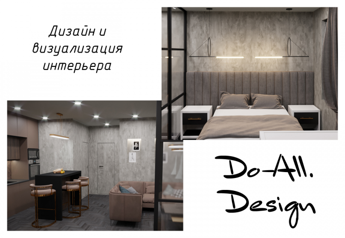 Разработка и визуализация интерьера для холостяка