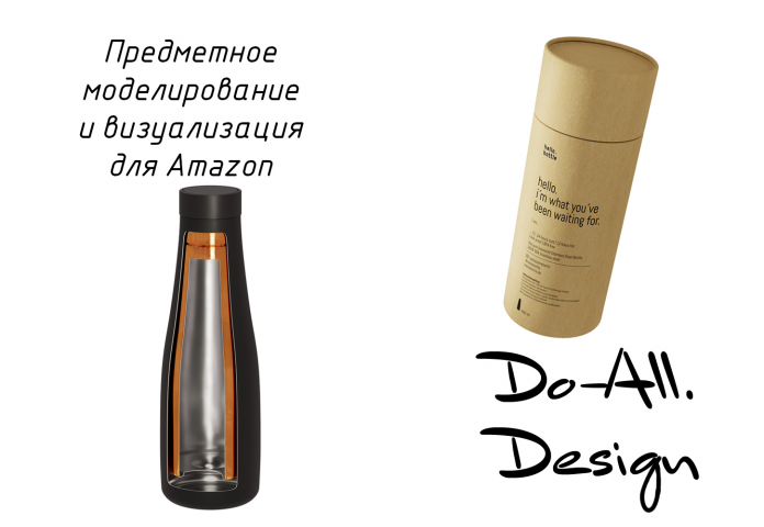 Моделирование и визуализация объекта для Amazon