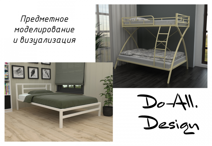 Моделирование и визуализация кроватей для интернет-магазина