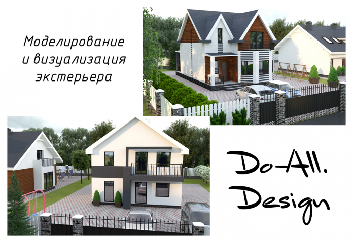 Разработка и визуализация экстерьера домов