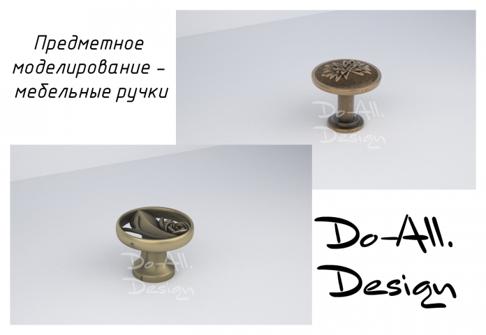Мебельные ручки