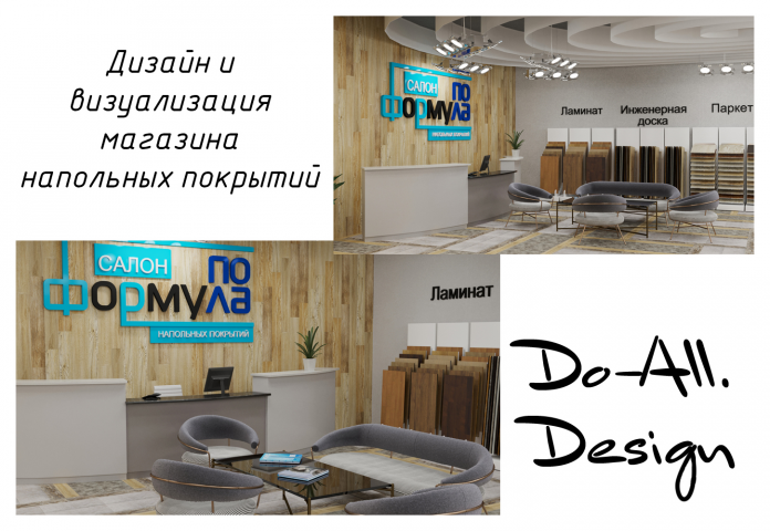 Разработка дизайна и визуализация магазина