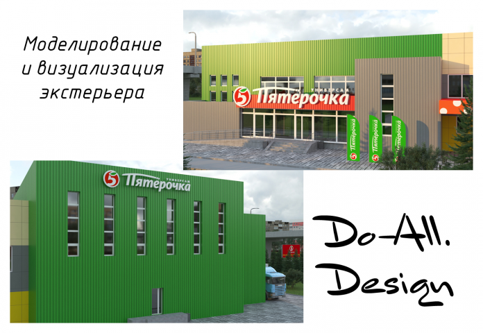 Разработка и визуализация фасада магазина (Ямал)