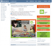 Оформление и верстка мероприятия ВКонтакте.