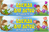 баннер на световой короб