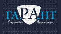 Гарант