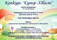 Листовка-акция для магазина детских товаров