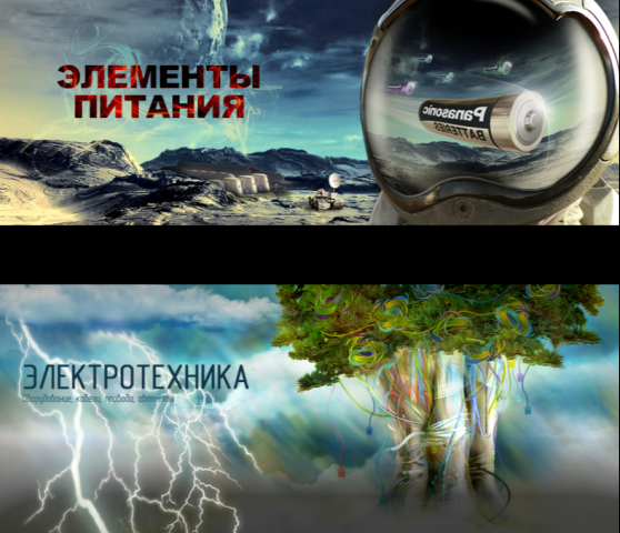 Баннеры для сайта
