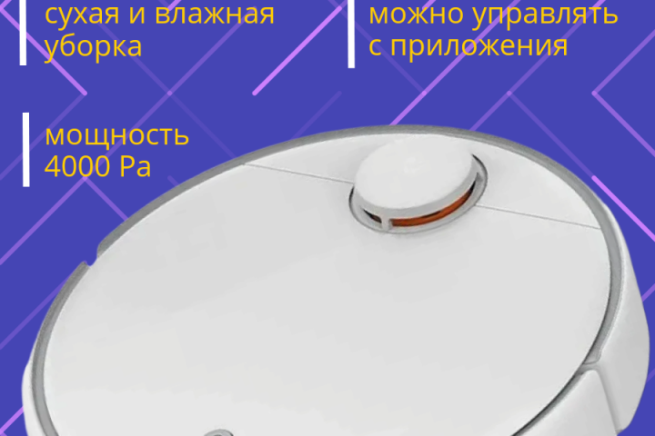 Пылесос