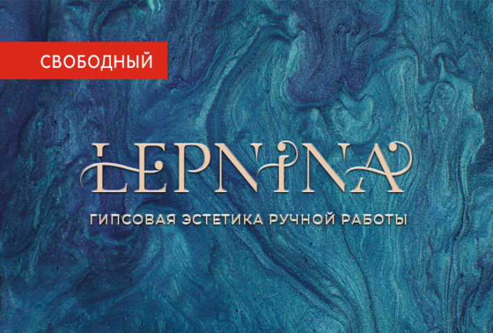 Логотип для мастера лепнины