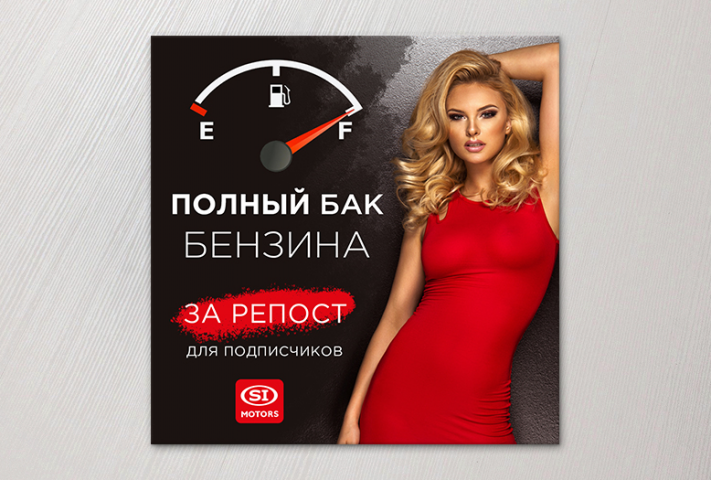 Макет для соцсетей для магазина автозапчастей