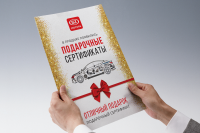 Дизайн листовки для Си-моторс