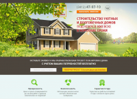 Дизайн и верстка лендинга для строительной компании