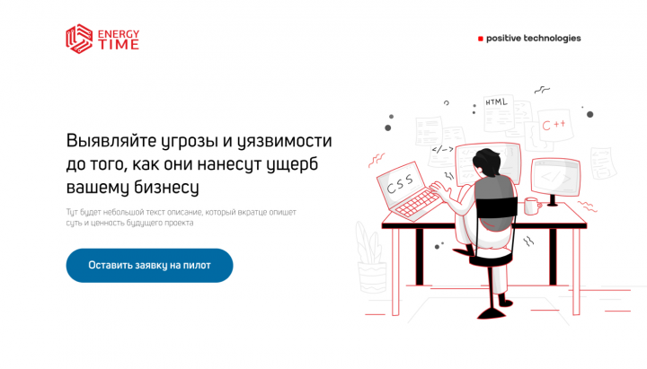 Дизайн сайта для IT компании