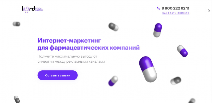 Лендинг для маркетингового агентства 1LEG