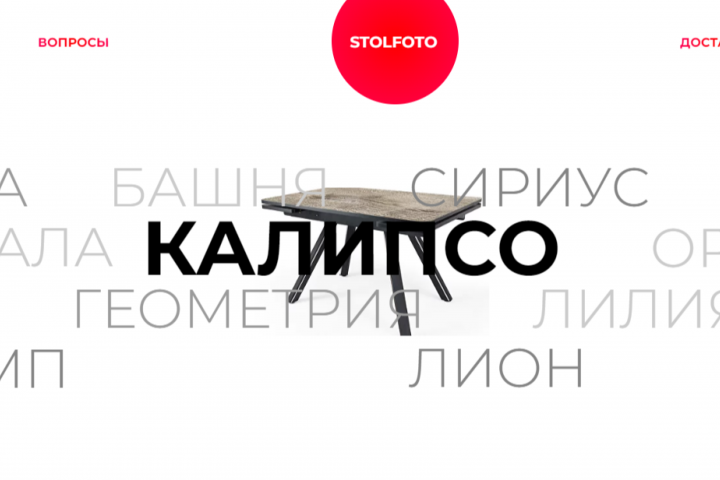 Stolfoto - Интернет-магазин столов лофт