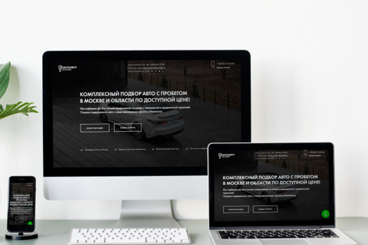 Лендинг по автоподбору