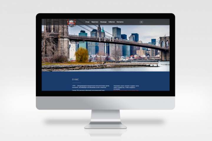 Разработка лендинга юр. консалтинговой группы