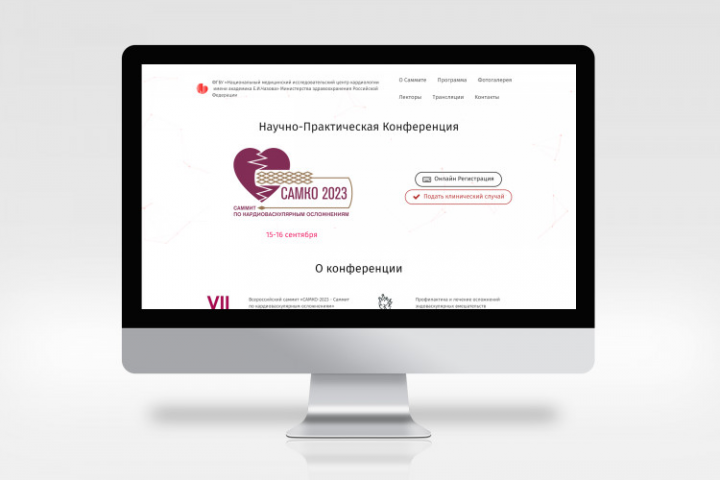 Разработка сайта для саммита