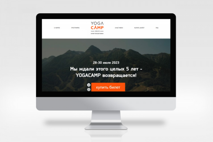 Сайт для фестиваля Йоги