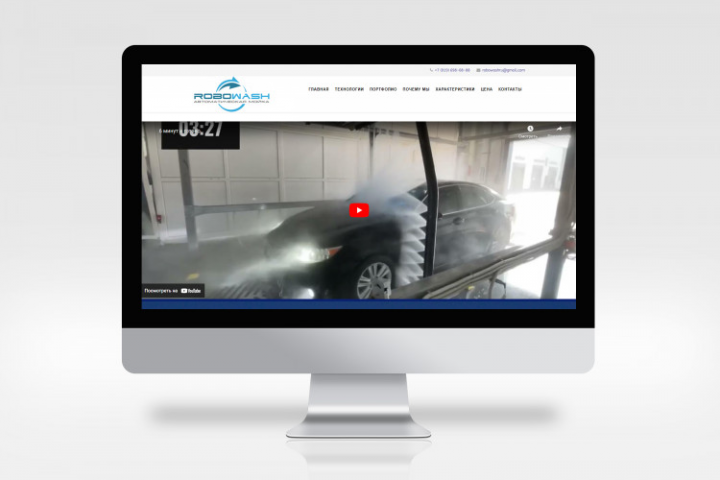 Сайт для автомоек