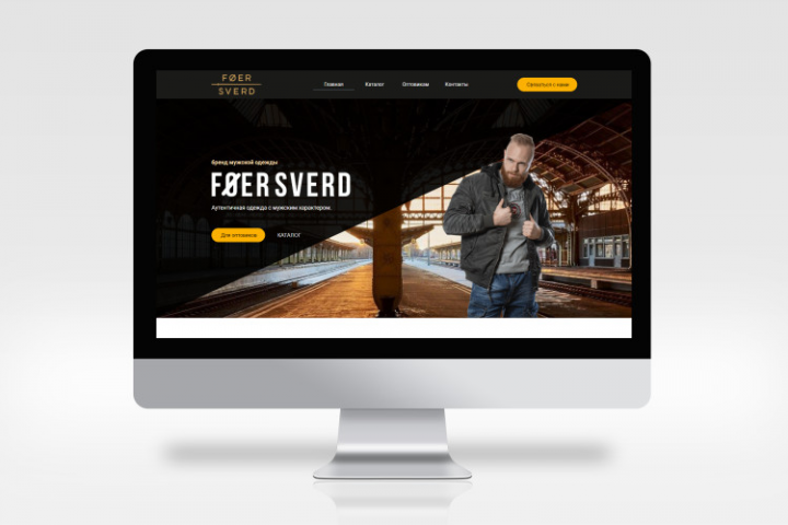 Интернет-магазин бренда мужской одежды