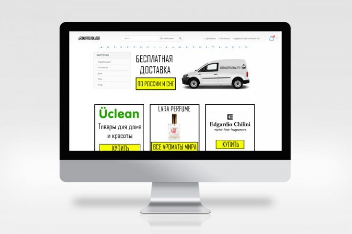 Интернет-магазин парфюмерии