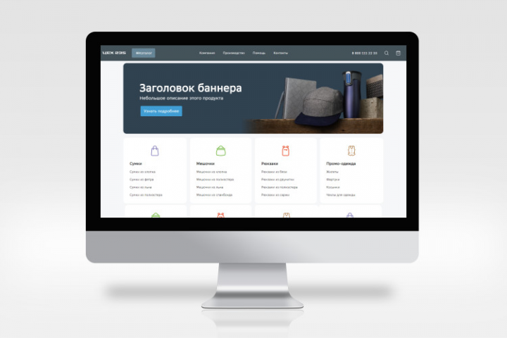 Интернет-магазин по продаже тканевых вещей