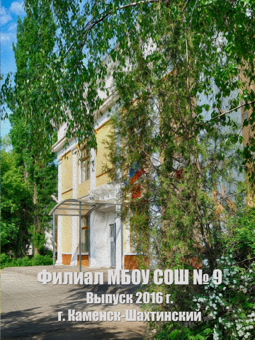 Выпускной альбом