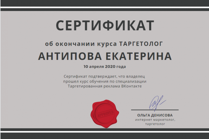 Обучение основам СММ и курс Таргетолог