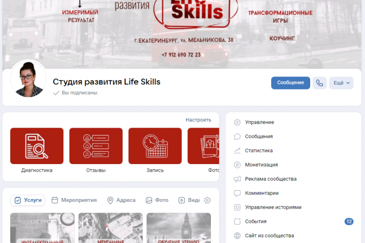 Оформление соцсетей ВК, Одноклассники