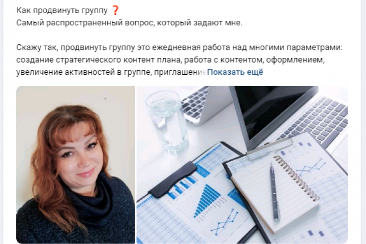 Постинг сообществ