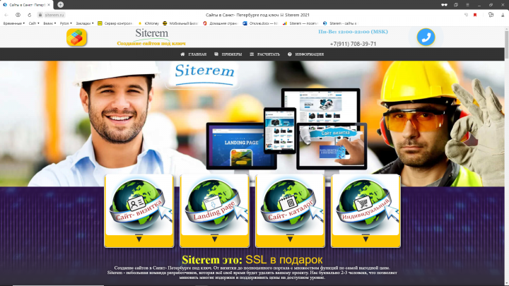 Siterem