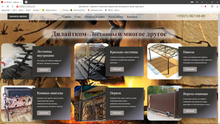 Каталог сварных изделий