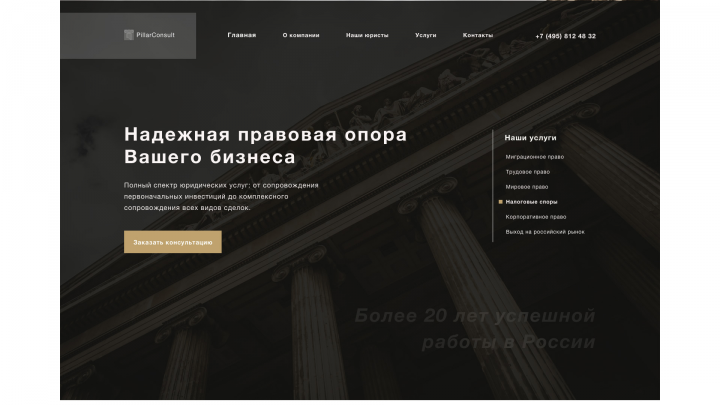 PillarConsult