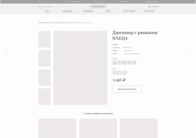 Работа 3606459