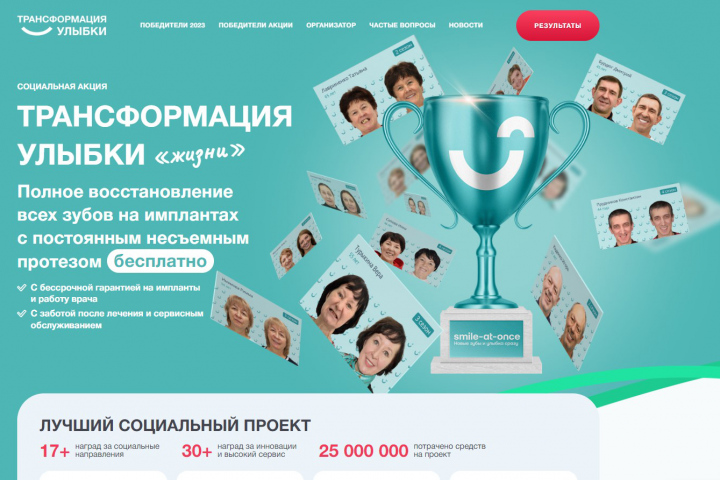 Лендинг стоматологии