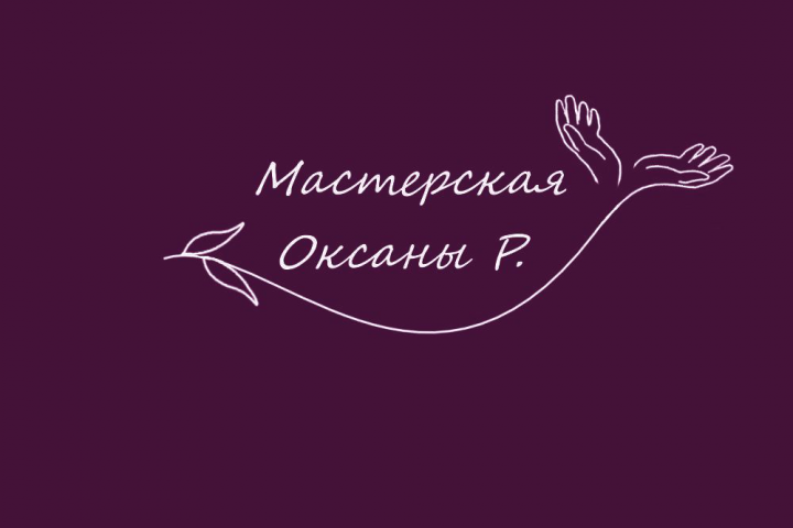 Логотип для мастерской
