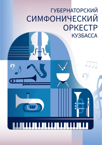 Музыкальная афиша