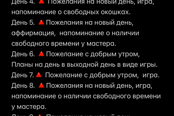 Посты для Nail аккаунта