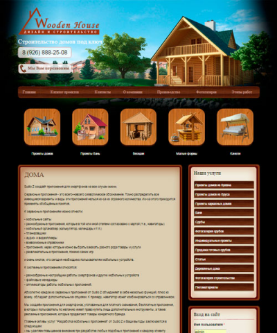 Сайт строительной компании (wooden-house.su)